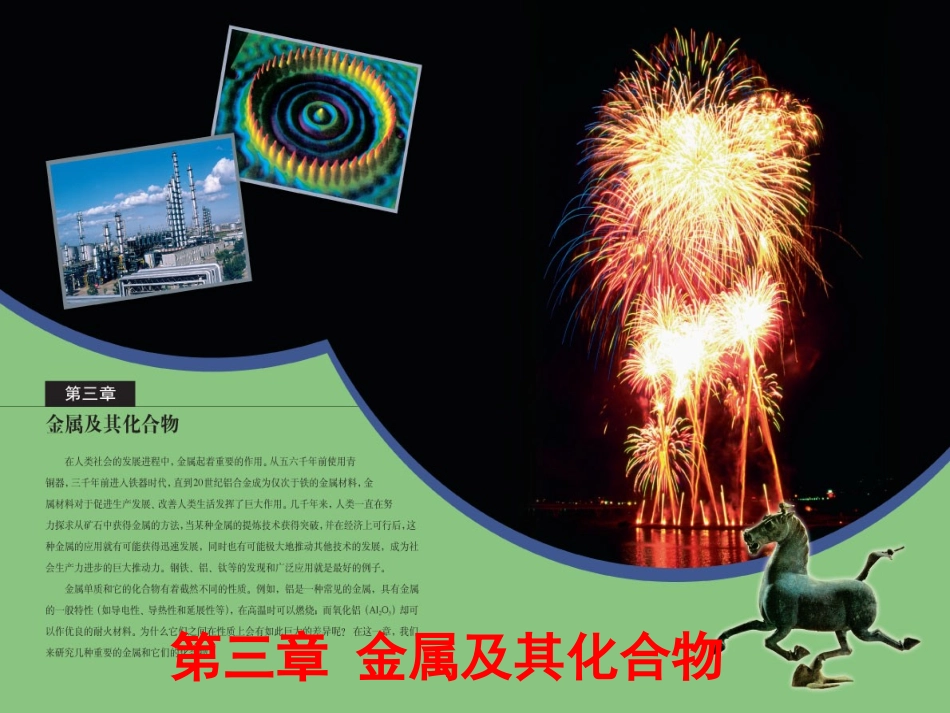 过氧化钠-(2)_第1页