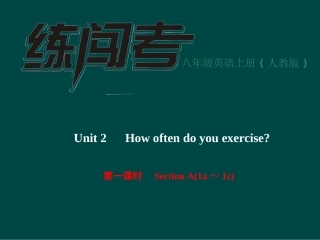第一课时-Section-A(1a～1c)(11张ppt)
