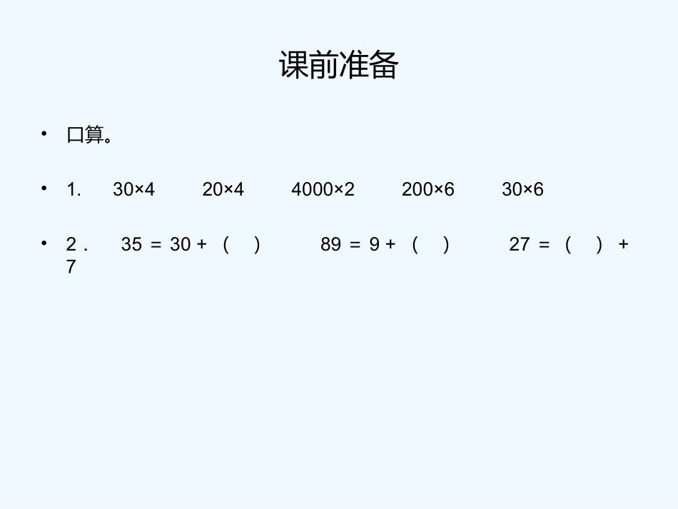 小学数学北师大2011课标版三年级需要多少钱？_第2页