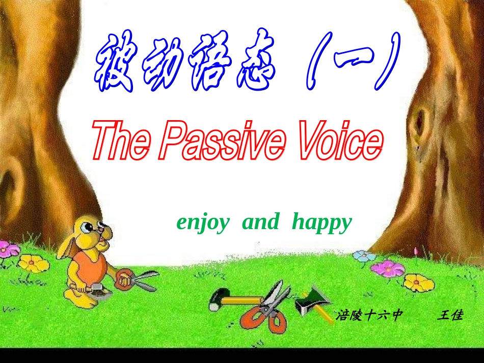被动语态复习课件王佳-(2)_第1页