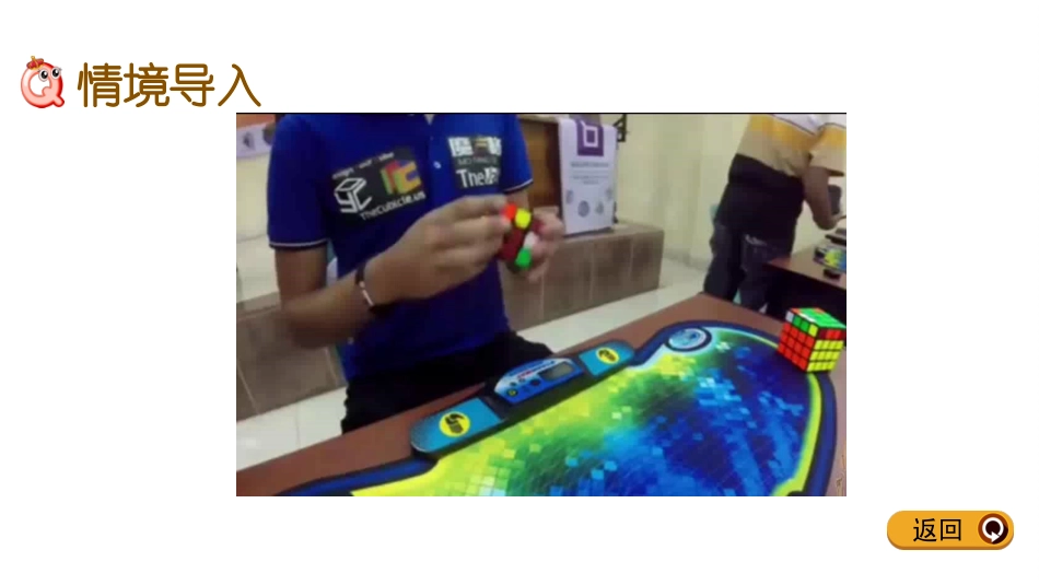 正方体的体积_第2页