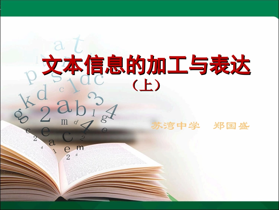 3.1.1常见文本类型_第1页