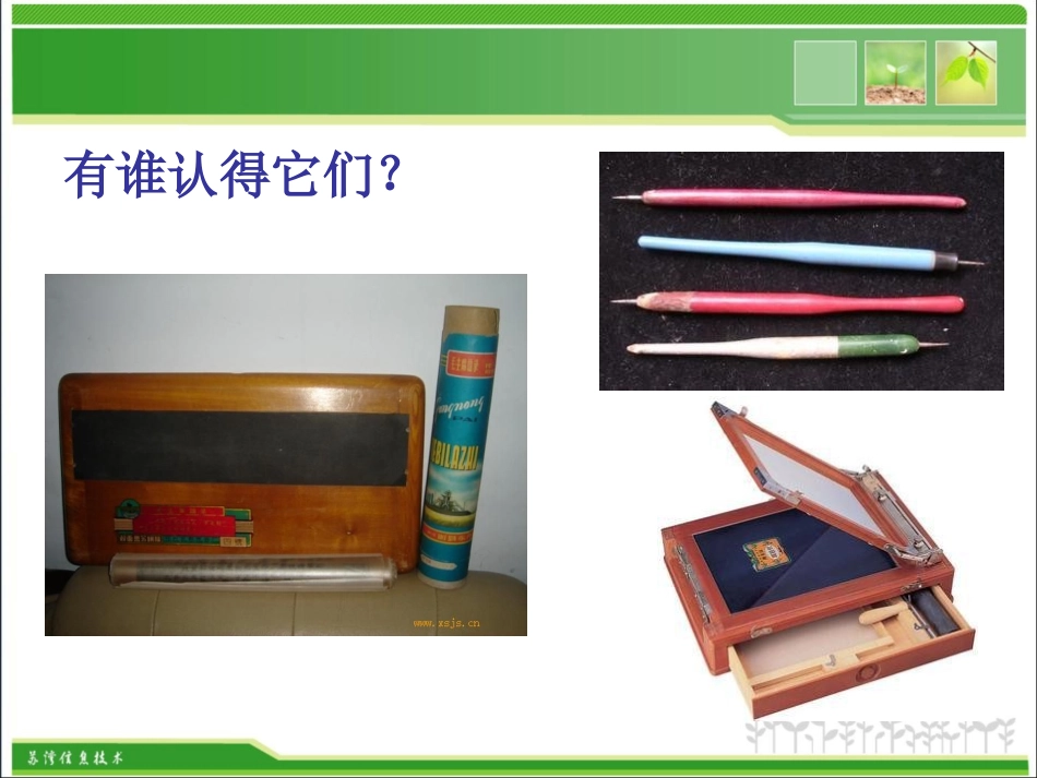 3.1.1常见文本类型_第2页