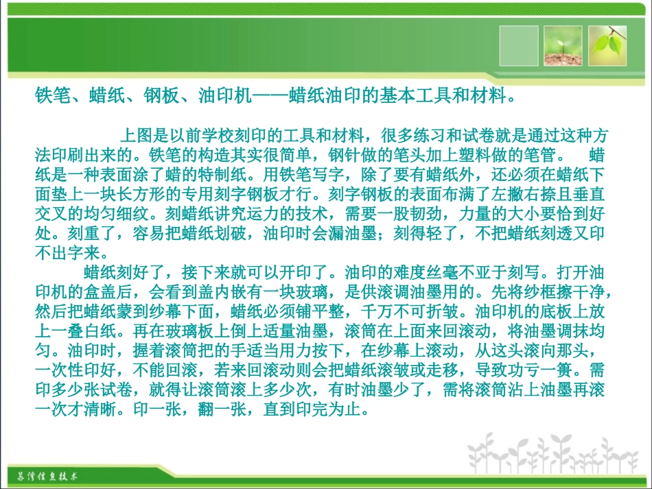 3.1.1常见文本类型_第3页