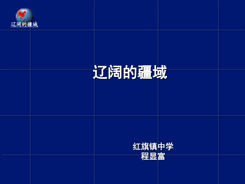 附录二：本书常用地图图例_第1页