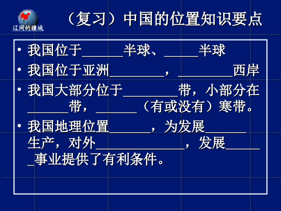附录二：本书常用地图图例_第2页