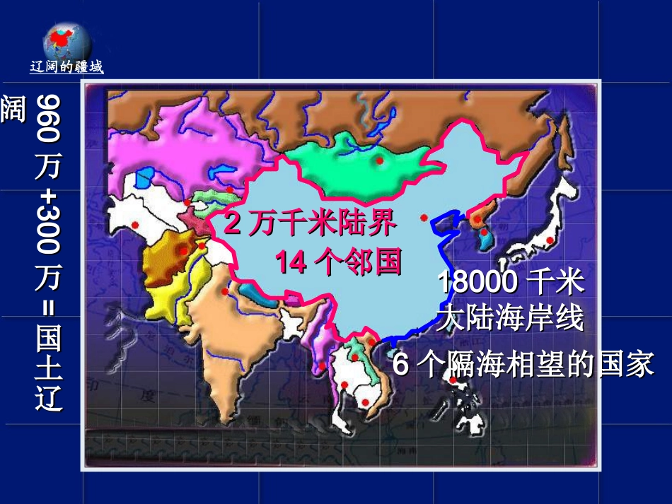 附录二：本书常用地图图例_第3页