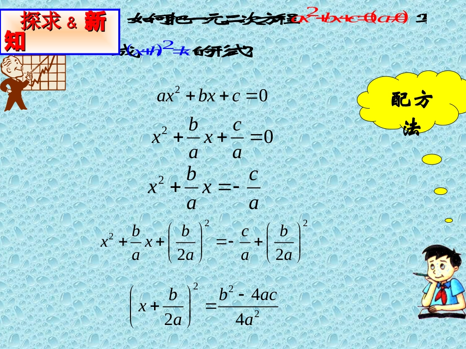 一元二次方程根的判别式_第3页