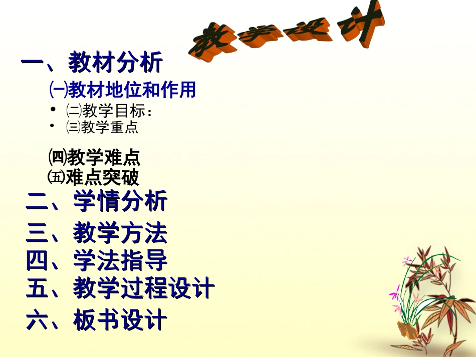 七年级数学上册《46作线段与角》课件-沪科版_第2页