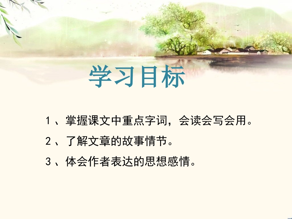 《陶罐和铁罐》课件1_第2页