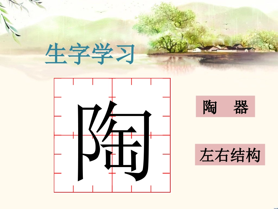 《陶罐和铁罐》课件1_第3页
