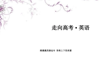 2013届高考英语二轮复习-专项语法7-情态动词课件-新人教版必修4