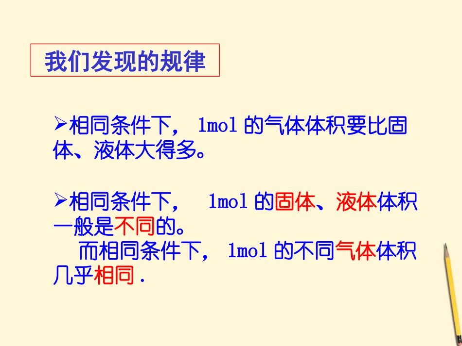 2012高中化学-1.1-丰富多彩的化学物质第3课时同步课件-苏教版必修1_第3页