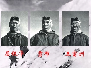 登上地球之巅