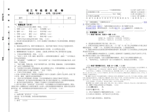 初三年级语文试卷命题