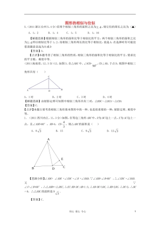 2012年中考数学押轴题备考复习测试题49