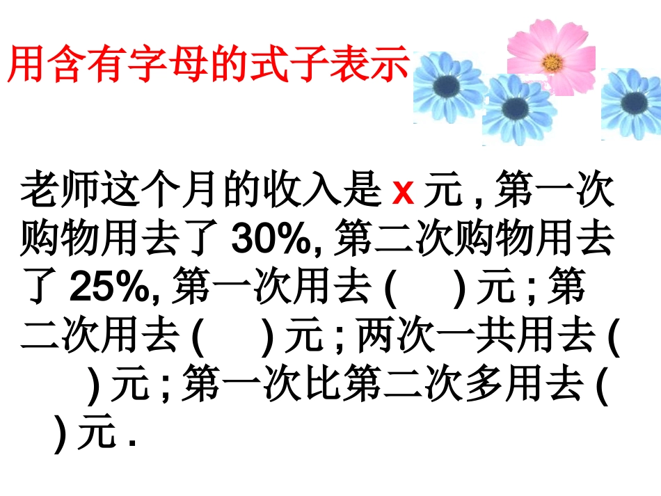 百分数的应用_第2页