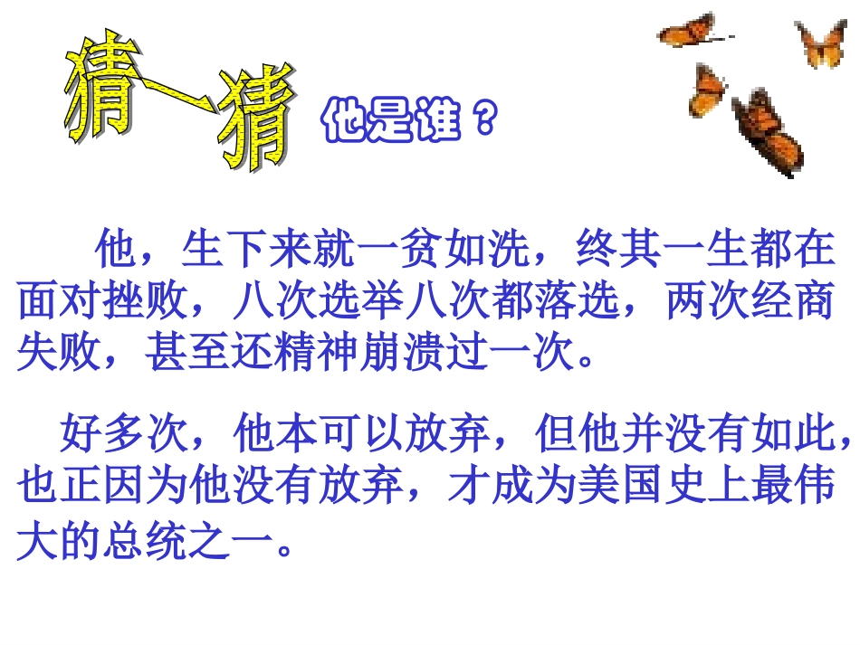 第17课-美国南北战争_第2页