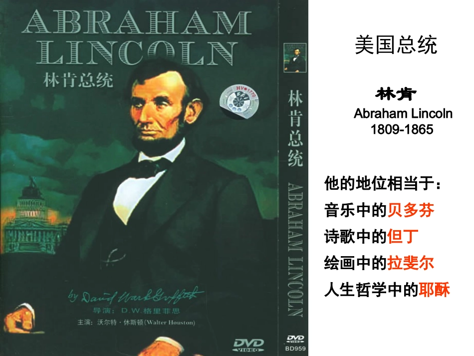 第17课-美国南北战争_第3页