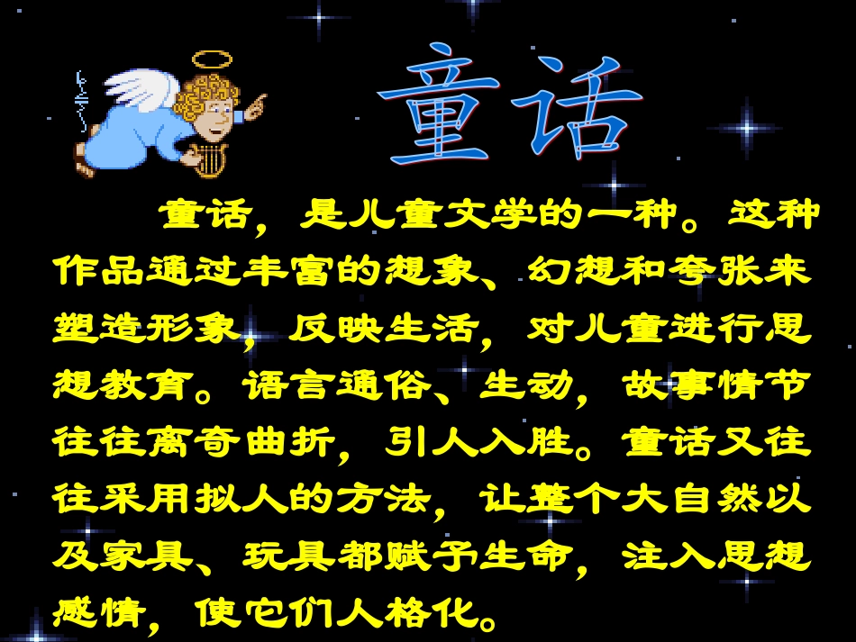 19七颗钻石_第3页