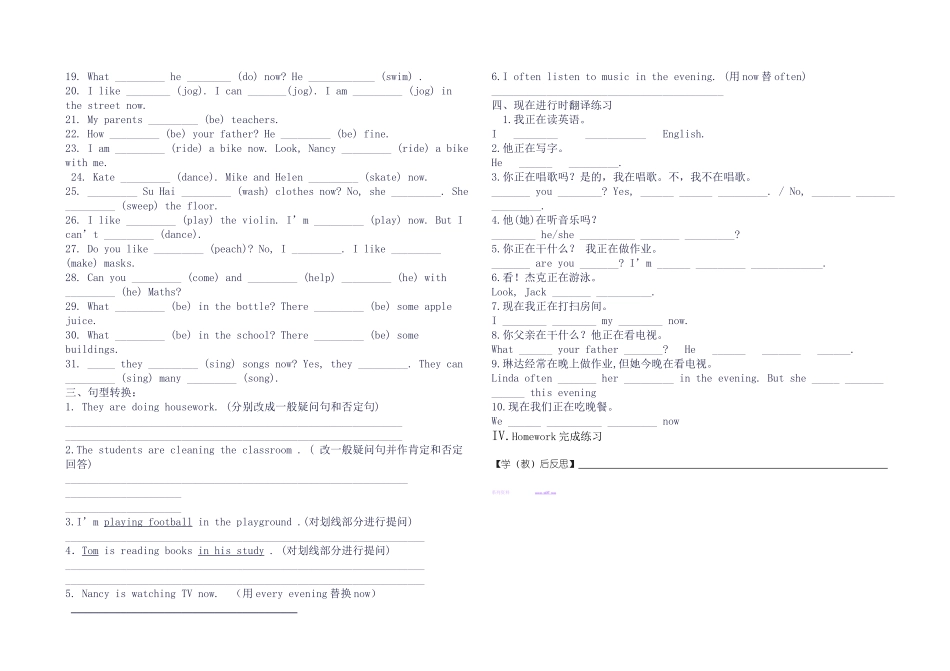 2015外研版六年级英语现在进行时的用法_第2页