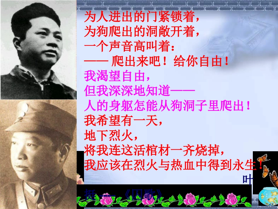 《我的“自白”书》课件_第2页