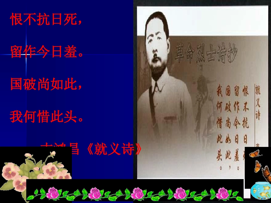 《我的“自白”书》课件_第3页