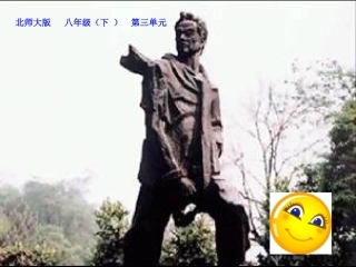 《我的“自白”书》课件