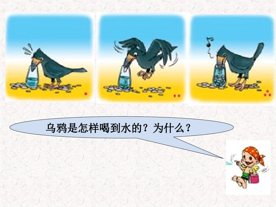 体积与体积单位-2_第3页