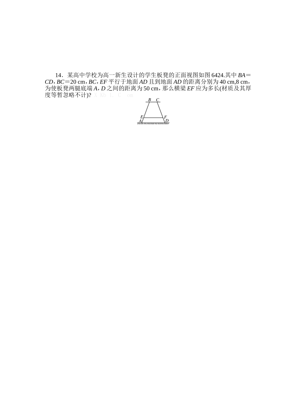 相似巩固练习_第3页