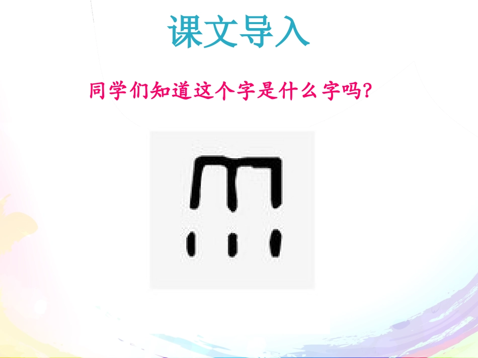 《雷雨》课件1_第2页