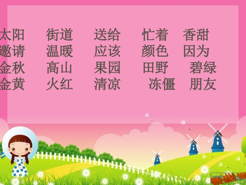 第4课四个太阳_第3页