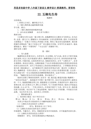 22.五柳先生传