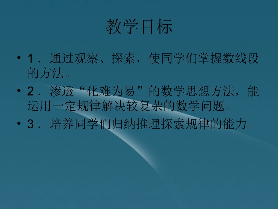 六年级数学下册-数学思考课件-人教版_第2页