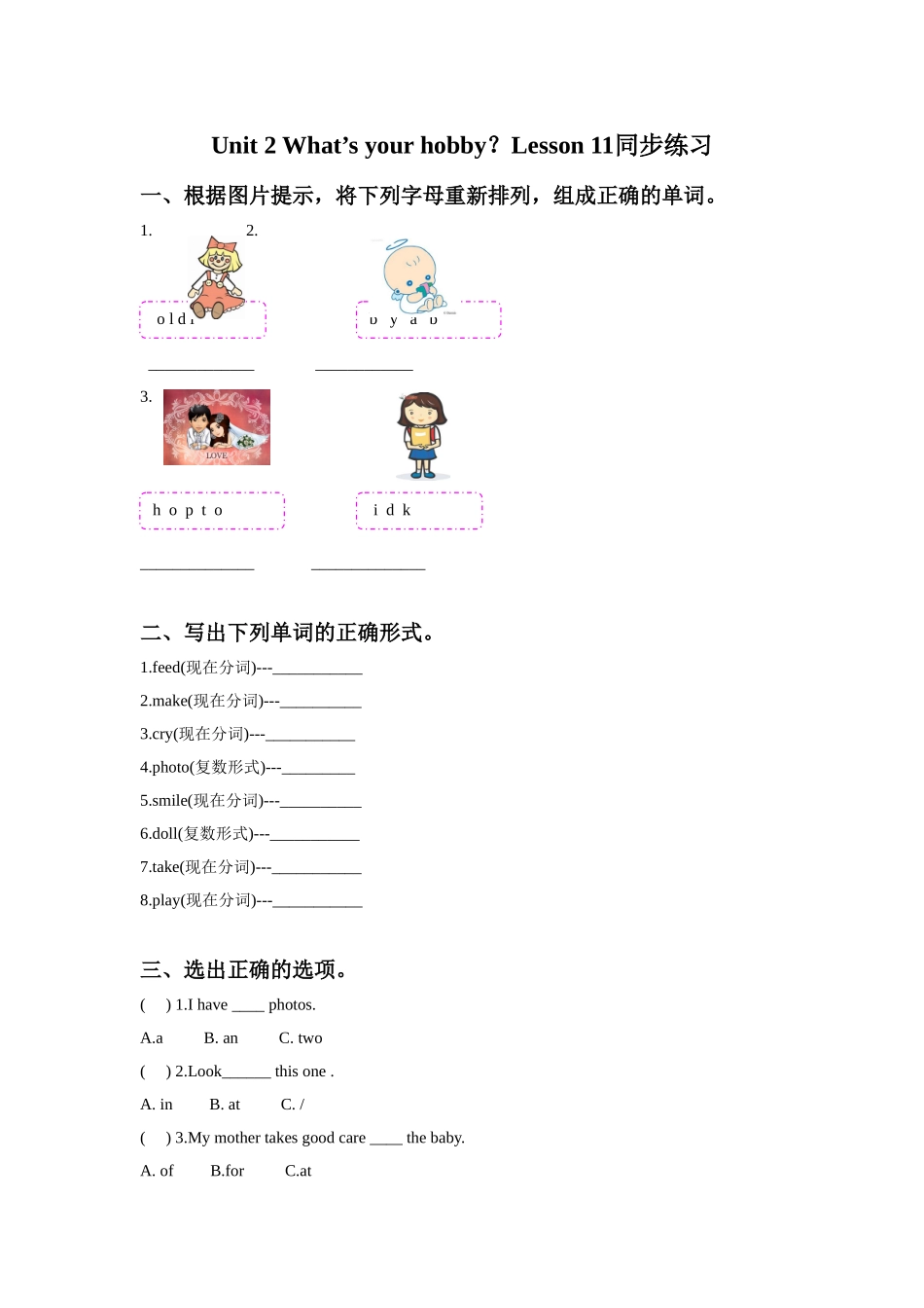 Unit-2-What's-your-hobby-Lesson-11-同步练习-3_第1页