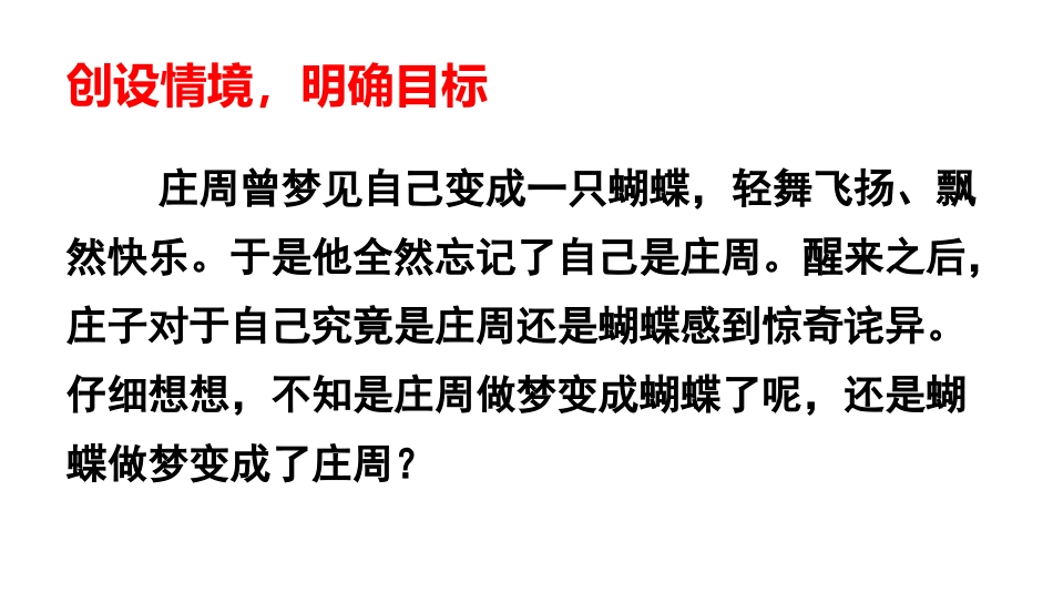 十七《庄子》一则_第1页