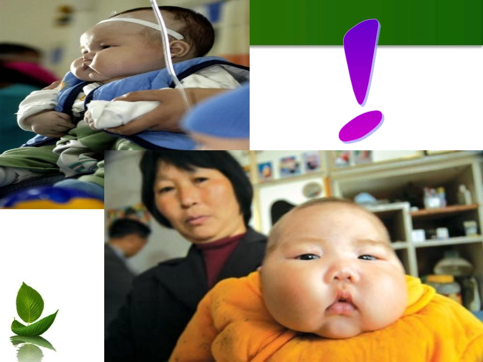 蛋白质公开课_第3页