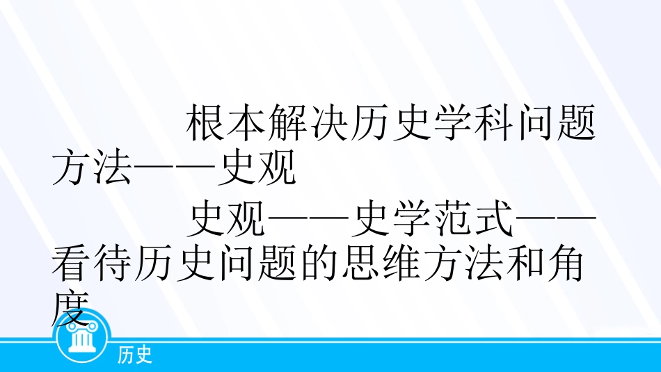 探究活动课三-改革成败的机遇与条件_第3页