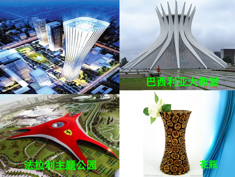 2.3.1双曲线的标准方程_第2页