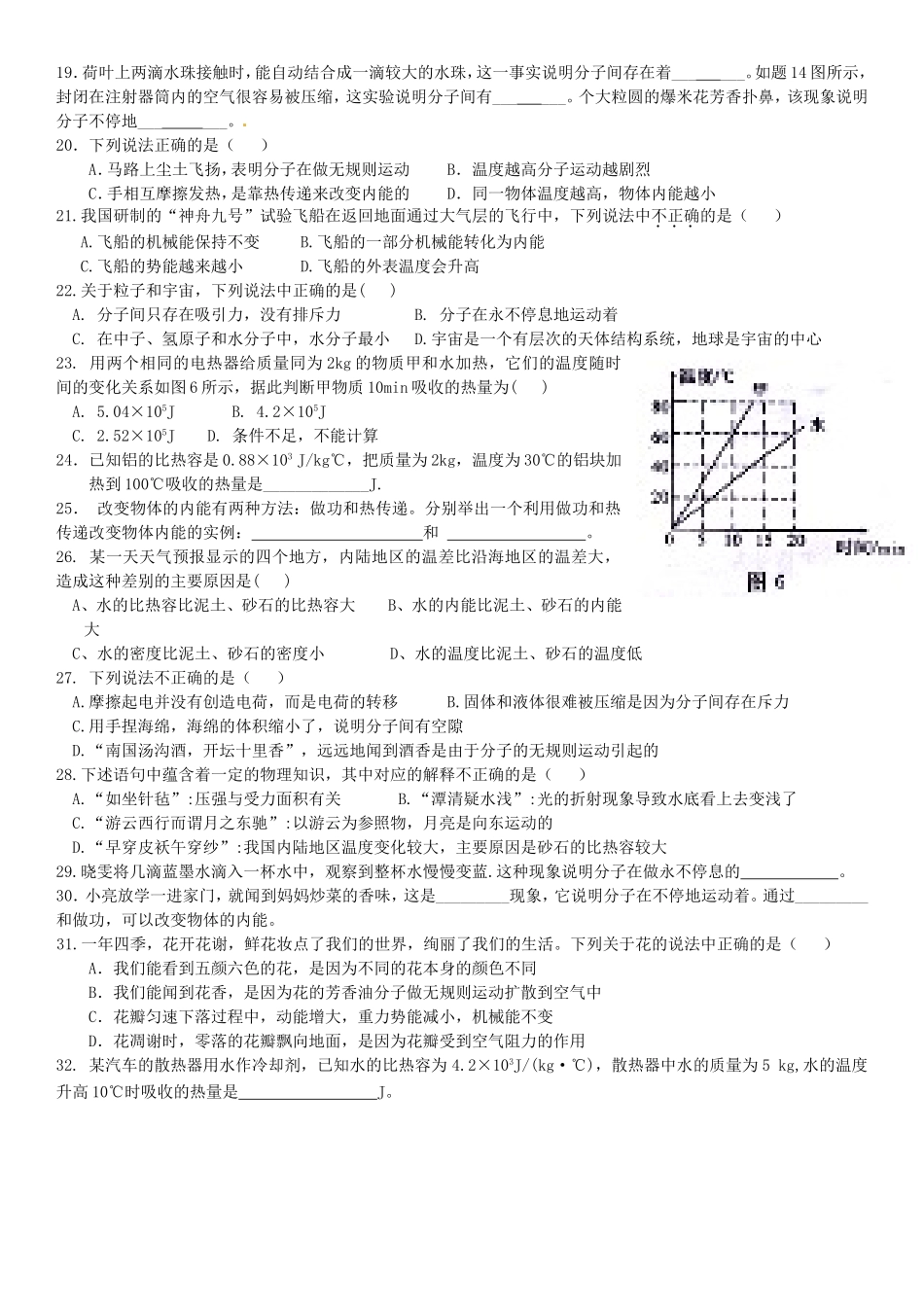 内能2013-1_第2页