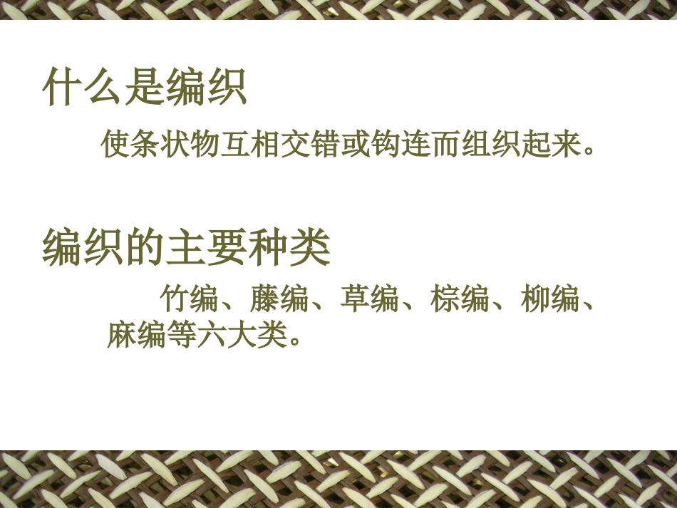 《田园的精灵》课件_第2页