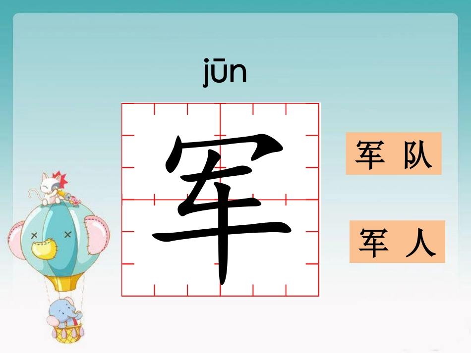 《小英雄王二小》课件1_第3页