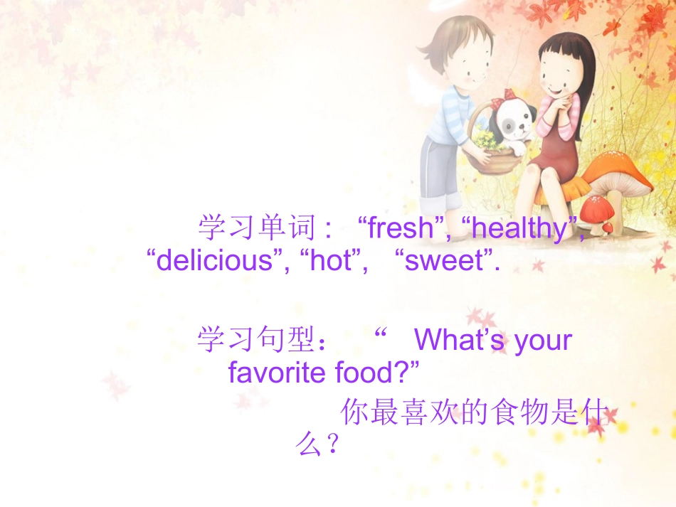 PEP五年级上册Unit3-what-would-you-like-B-Let's-learn_第2页