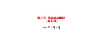 1、电池探秘