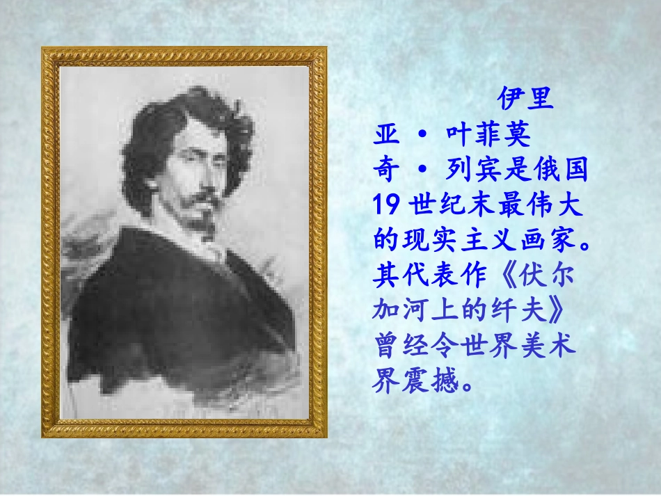 31一幅名画的诞生_第3页