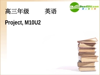 高中英语-Project-unit.2-M10课件-牛津版选修10