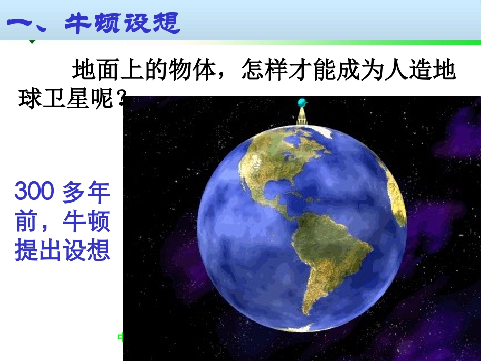 4、飞出地球去_第3页