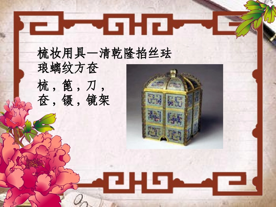 中国古代金银器造型艺术_第3页