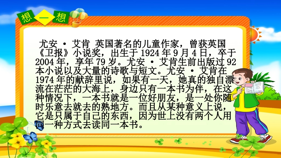 03.走遍天下书为侣_第3页
