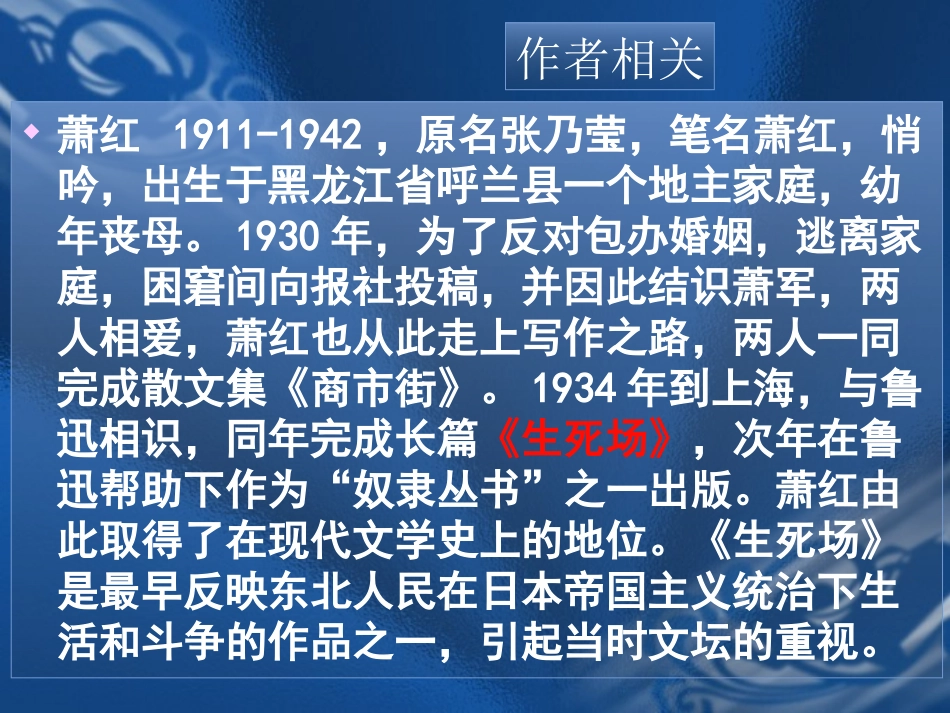 《春意挂上了树梢》课件_第2页
